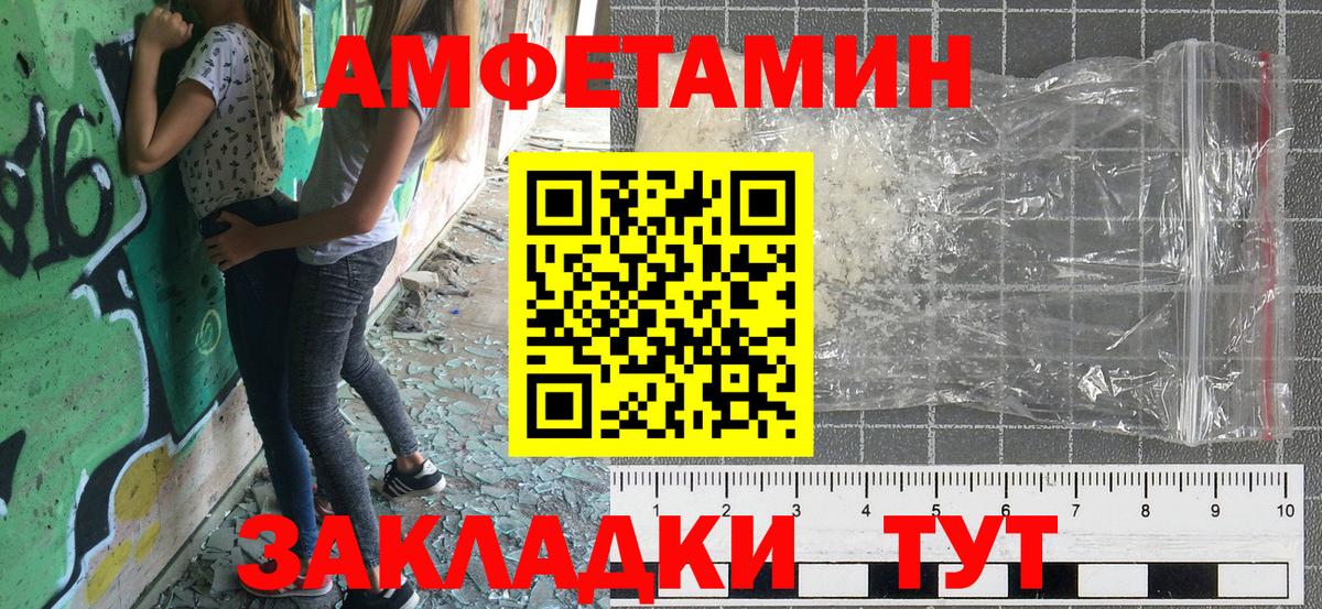 Амфетамин 97%  АМФ  АМФЕТАМИН  Урус-Мартан  Вход с VPN 
