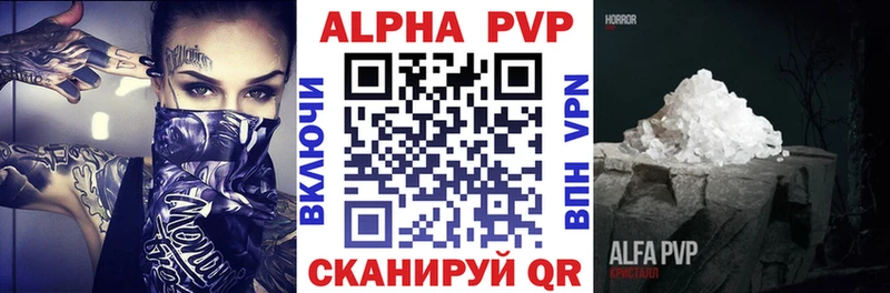 APVP Crystall Урус-Мартан