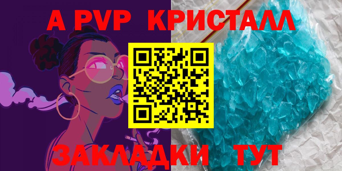 Alpha PVP Соль  A PVP  Вход с VPN  Урус-Мартан  Alpha PVP СК  купить наркотик  APVP VHQ 