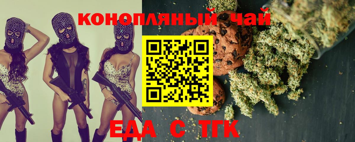 Урус-Мартан  Еда ТГК марихуана  Вход с VPN 