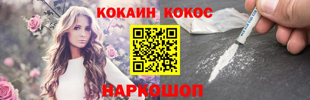 Кокаин Перу Урус-Мартан