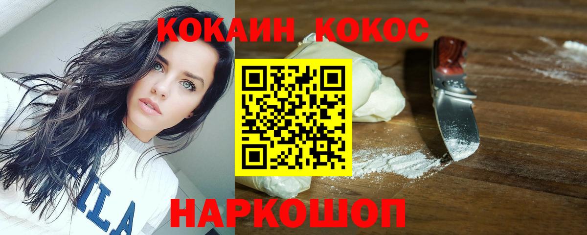 Урус-Мартан  COCAIN Эквадор  Вход с VPN  КОКАИН  Cocaine VHQ 