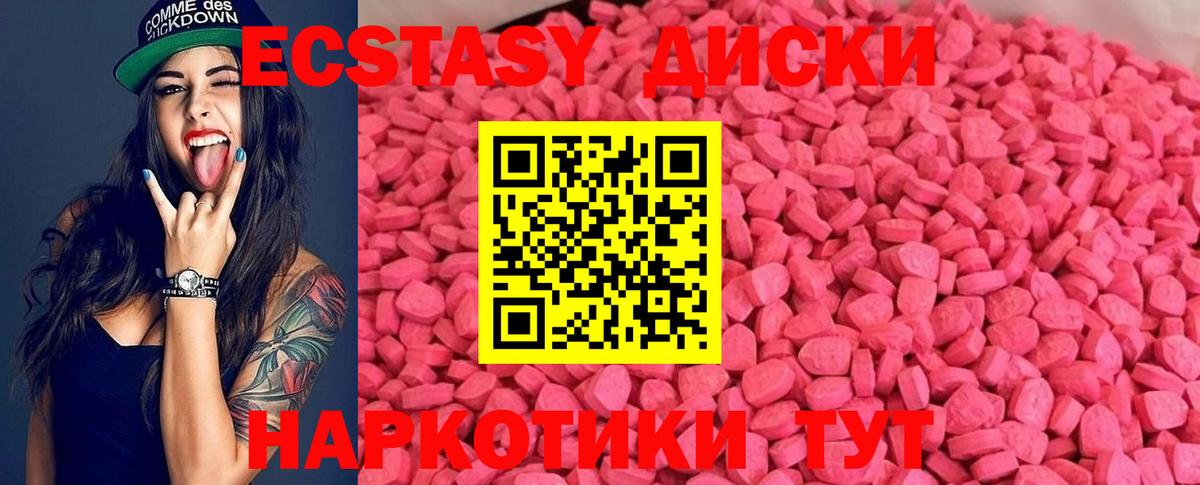 Экстази 250 мг  Экстази 280мг  Вход с VPN  Ecstasy  Урус-Мартан 
