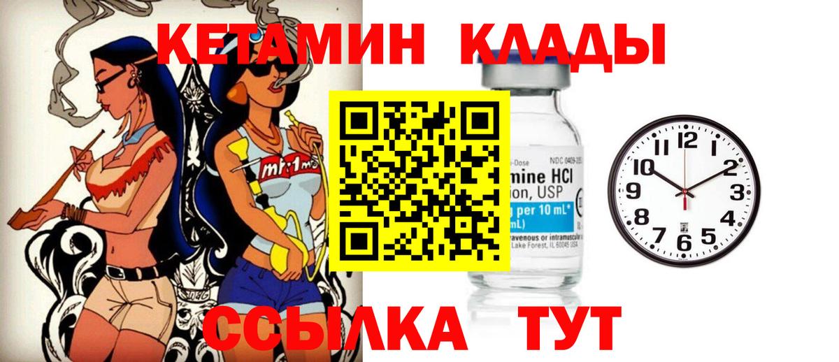 КЕТАМИН ketamine  Вход с VPN    tor  Урус-Мартан 