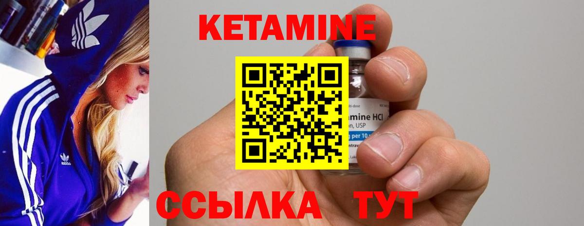 Кетамин VHQ Урус-Мартан