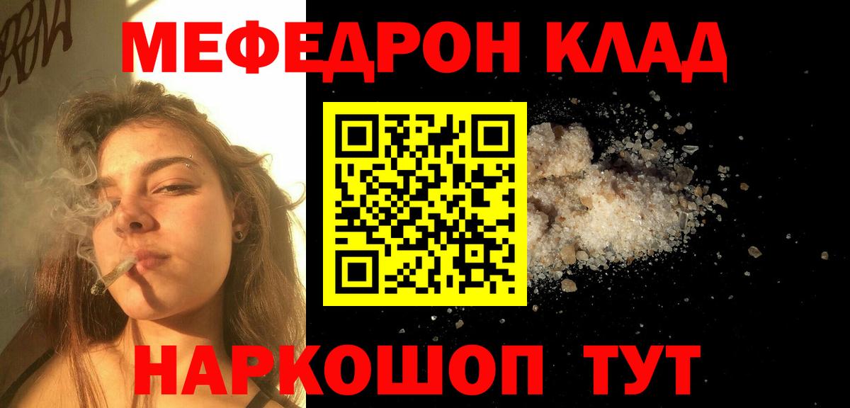 Меф Урус-Мартан