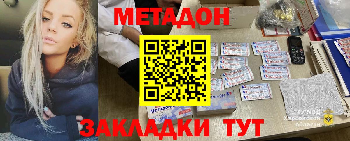 МЕТАДОН белоснежный Урус-Мартан