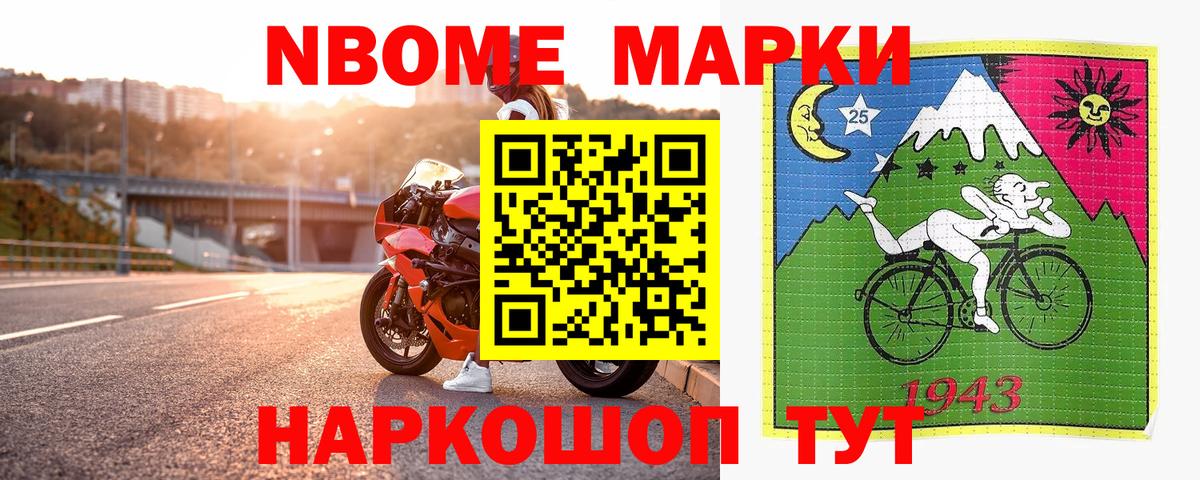 Марки 25I-NBOMe  Марки 25I-NBOMe 1500мкг  Вход с VPN  Урус-Мартан 