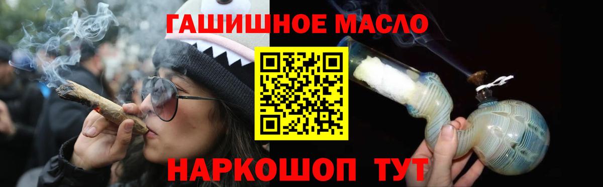ТГК гашишное масло  Дистиллят ТГК гашишное масло  Урус-Мартан  Вход с VPN 